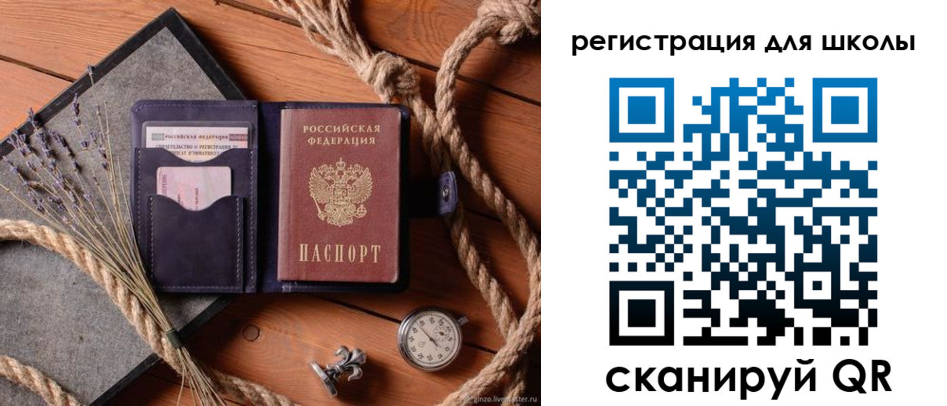 прописка в квартире в Гусеве