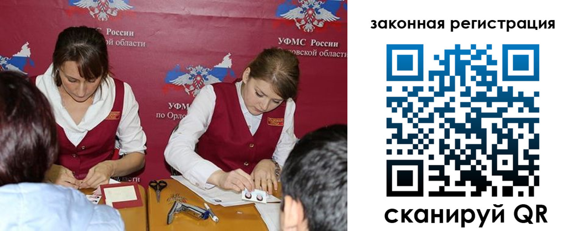 регистрация в Гусеве