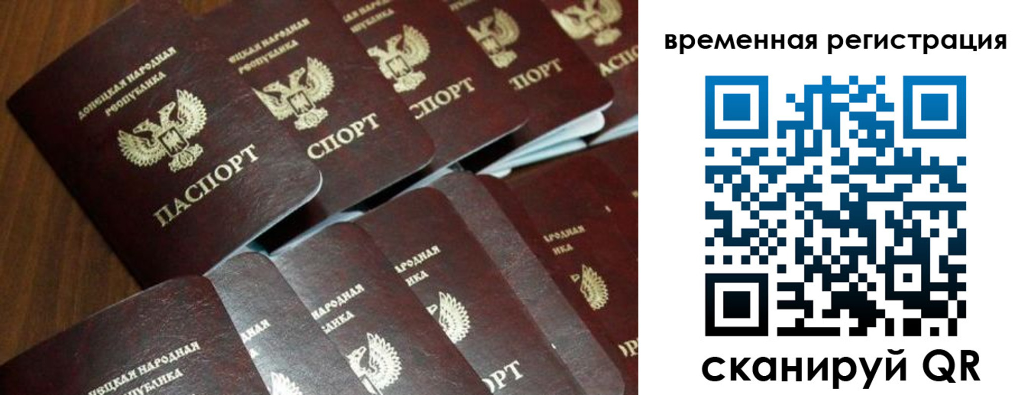 прописка ребенка в Гусеве