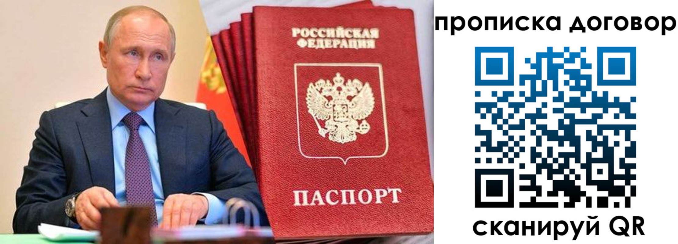 временная регистрация в квартире в Гусеве