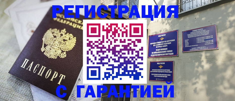 прописка в квартире в Гусеве