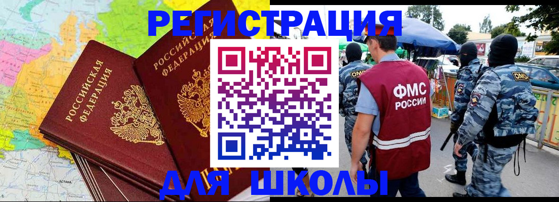 временная регистрация адрес в Гусеве