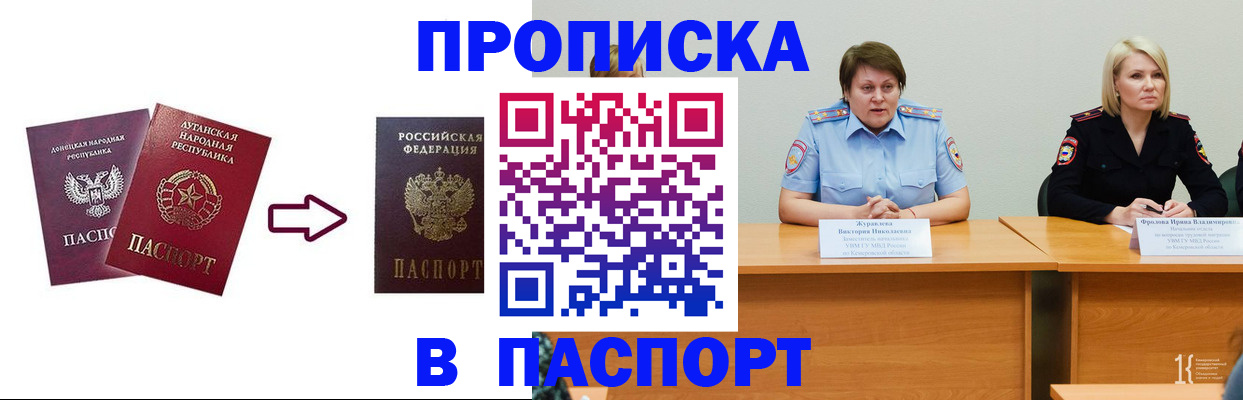 временная регистрация для всех в Гусеве