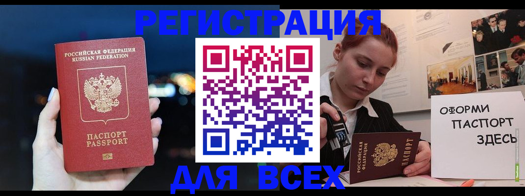 прописка от собственника в Гусеве
