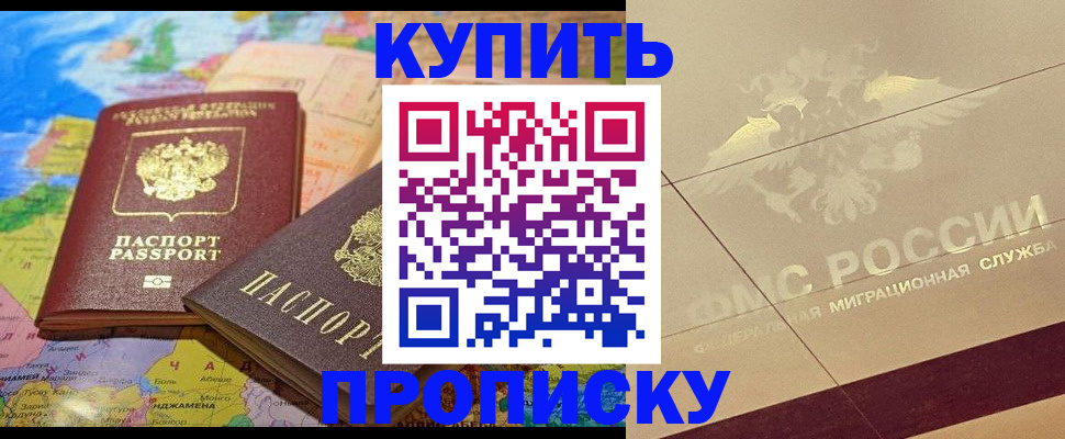 прописка поиск в Гусеве