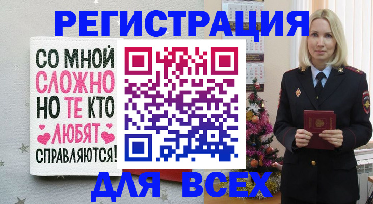 прописка ребенка в Гусеве