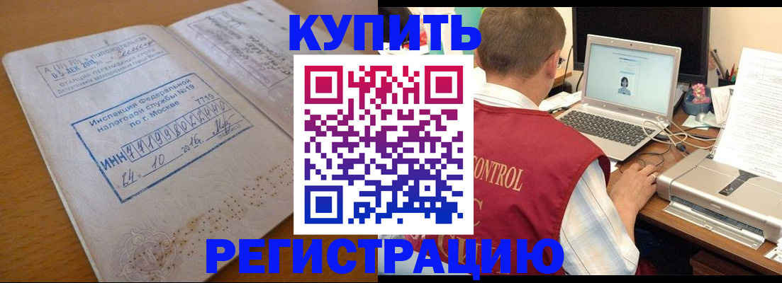 временная регистрация законно в Гусеве
