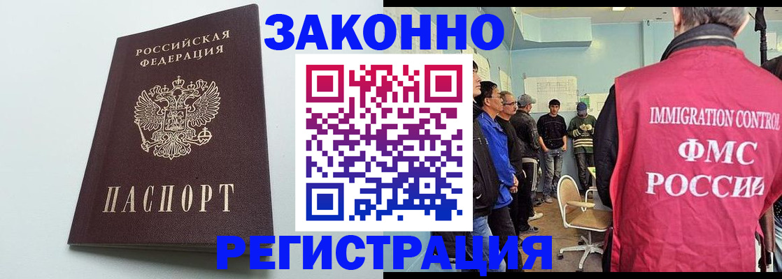 временная регистрация адрес в Гусеве