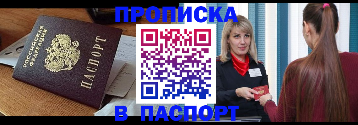 миграционный учет в Гусеве